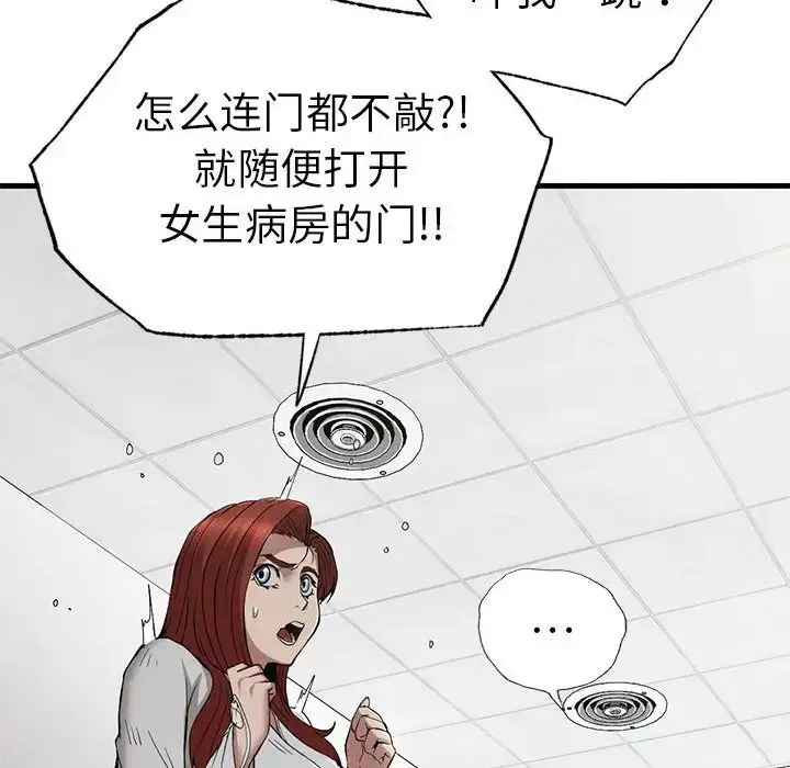 漫画《复仇》第28话第128张图