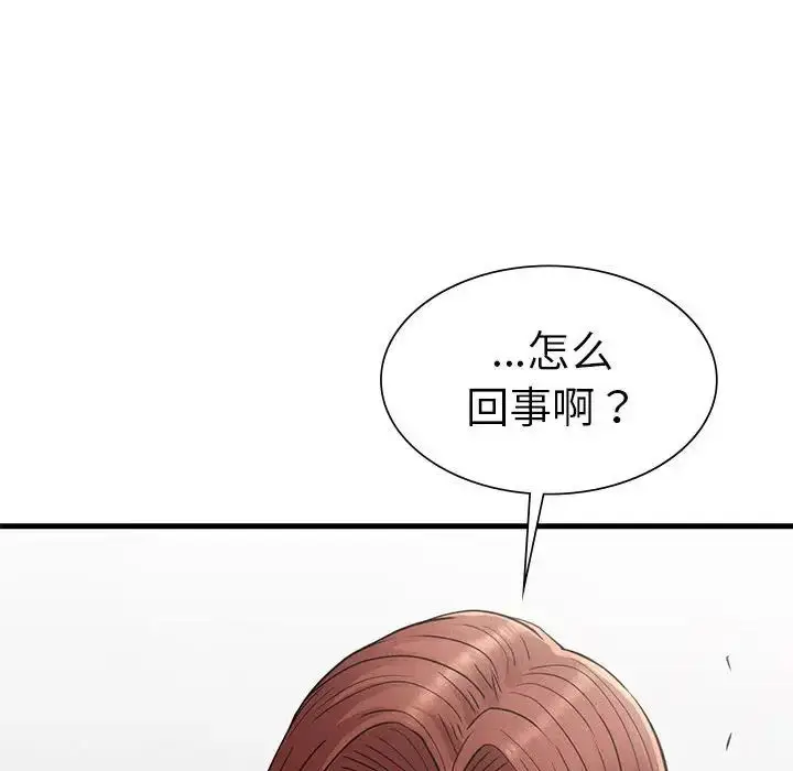 漫画《复仇》第28话第132张图