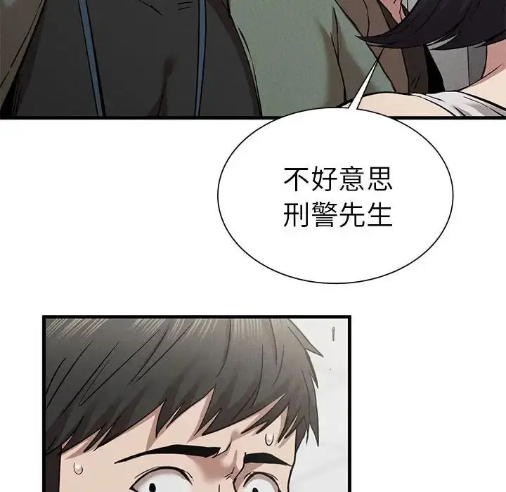 漫画《复仇》第28话第137张图