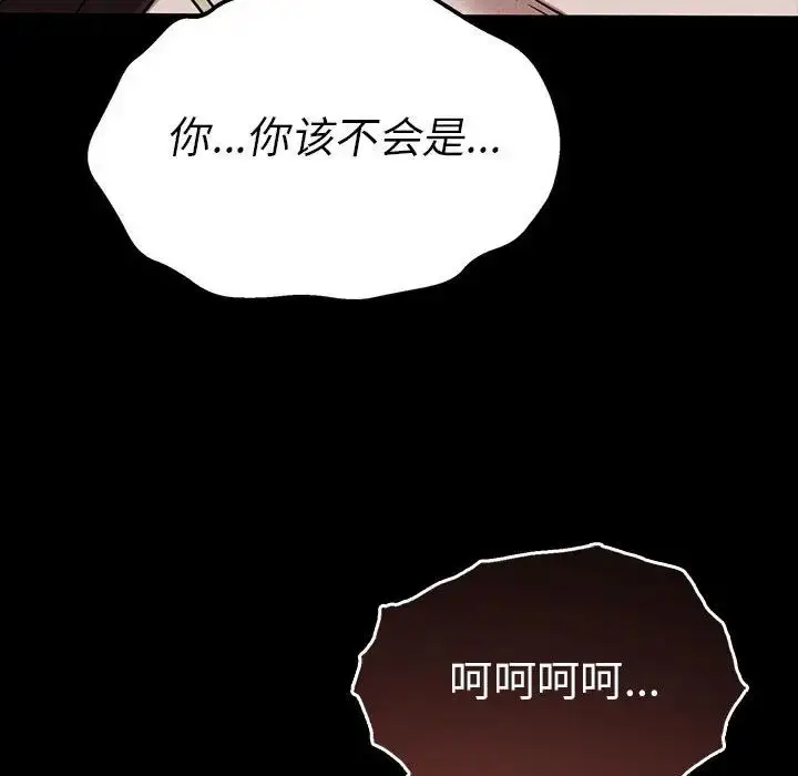 漫画《复仇》第28话第163张图