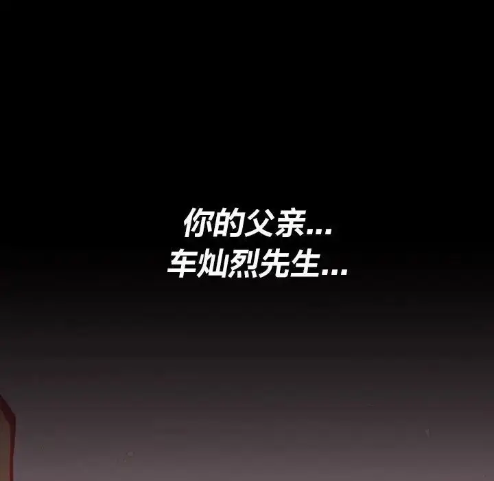 漫画《复仇》第28话第167张图