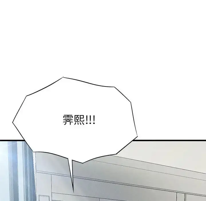 漫画《复仇》第28话第25张图