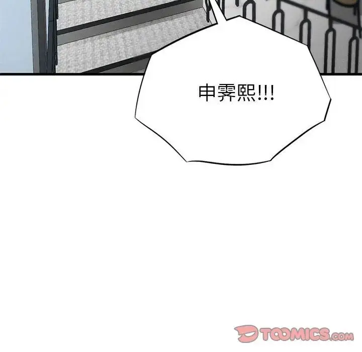漫画《复仇》第28话第27张图