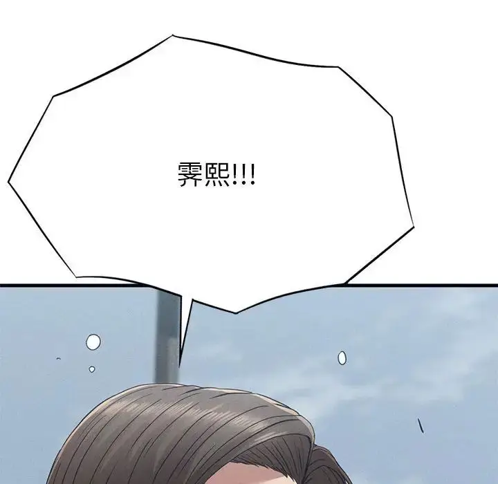 漫画《复仇》第28话第28张图