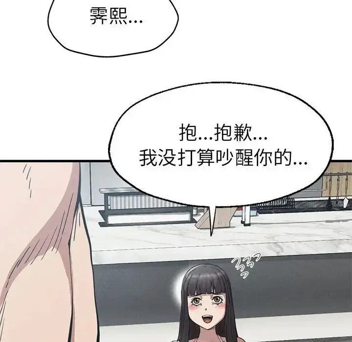 漫画《复仇》第28话第31张图