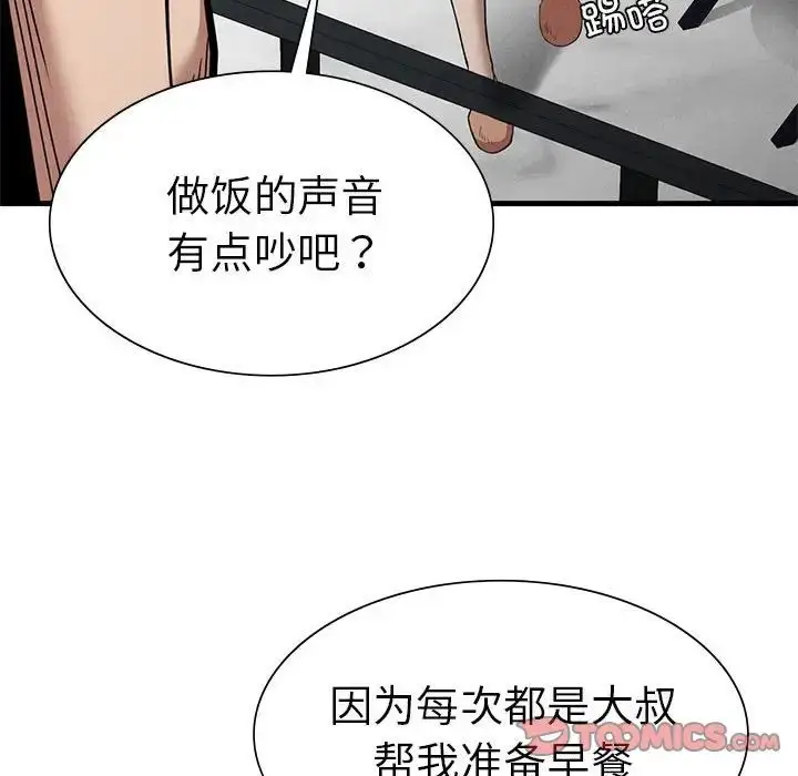 漫画《复仇》第28话第33张图