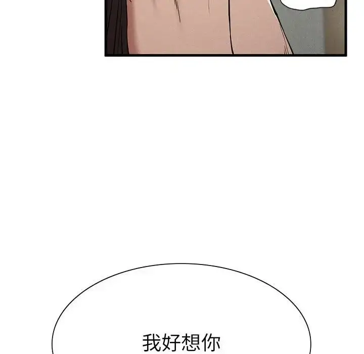 漫画《复仇》第28话第47张图