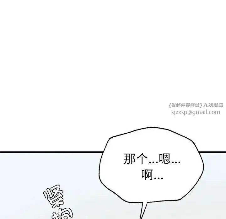 漫画《复仇》第28话第50张图