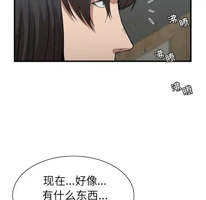 漫画《复仇》第28话第54张图