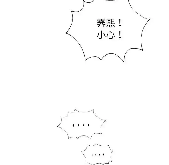 漫画《复仇》第28话第58张图
