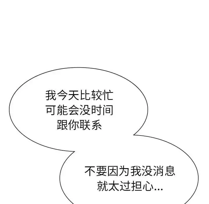 漫画《复仇》第28话第62张图