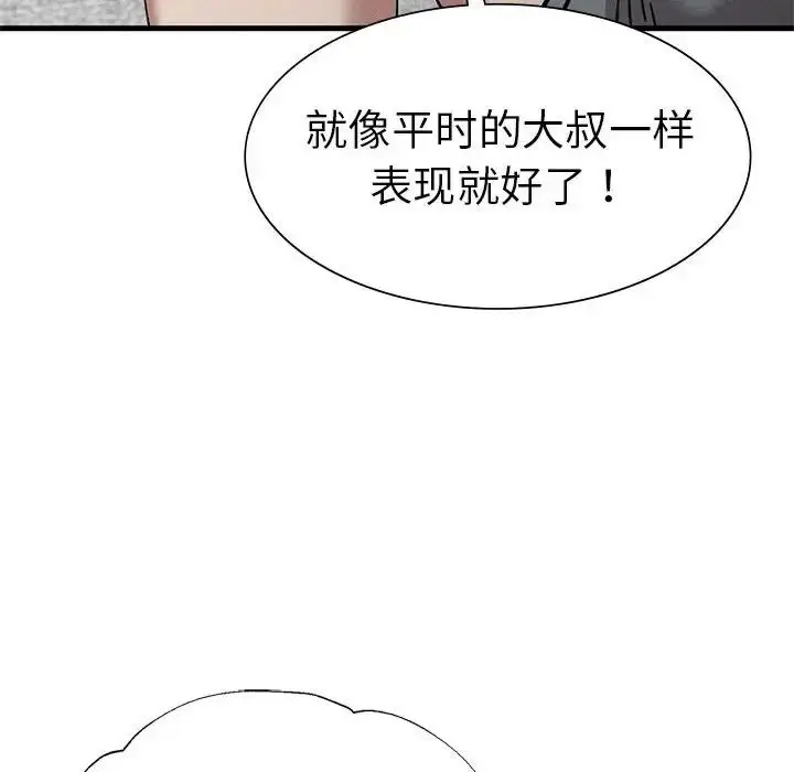 漫画《复仇》第28话第73张图