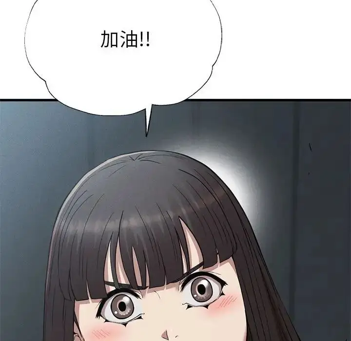 漫画《复仇》第28话第74张图