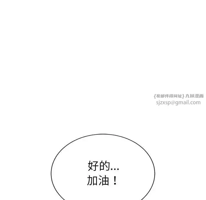 漫画《复仇》第28话第79张图
