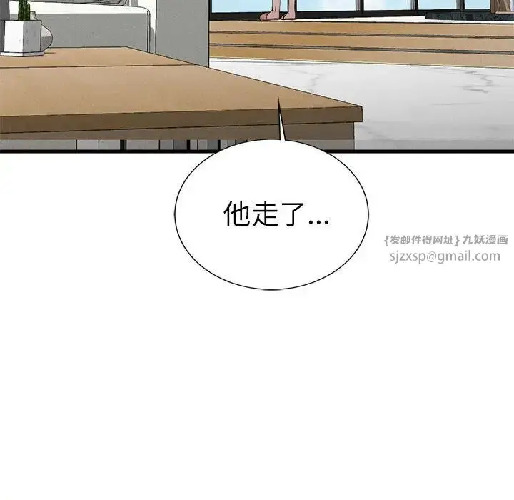 漫画《复仇》第28话第86张图