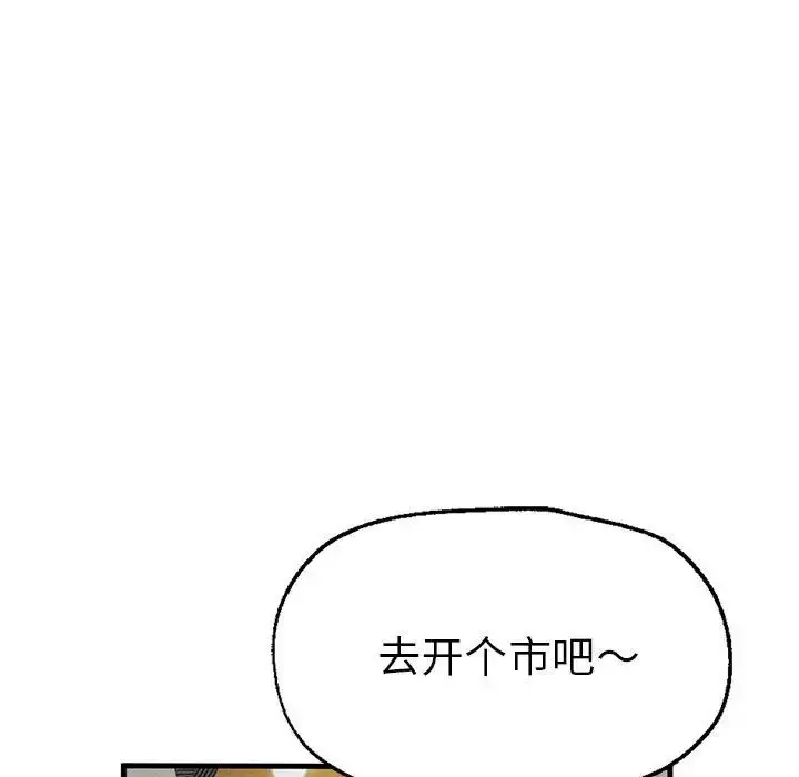 漫画《复仇》第28话第97张图