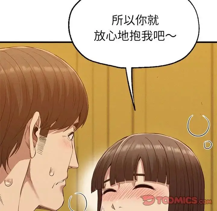 漫画《复仇》第26话第111张图
