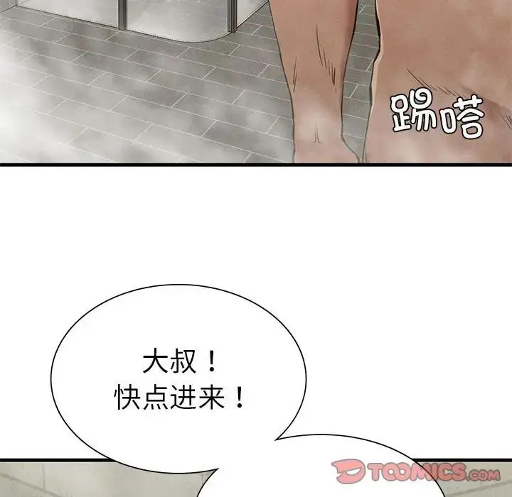 漫画《复仇》第26话第123张图