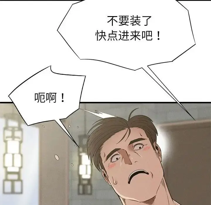 漫画《复仇》第26话第128张图