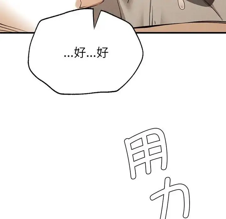 漫画《复仇》第26话第19张图