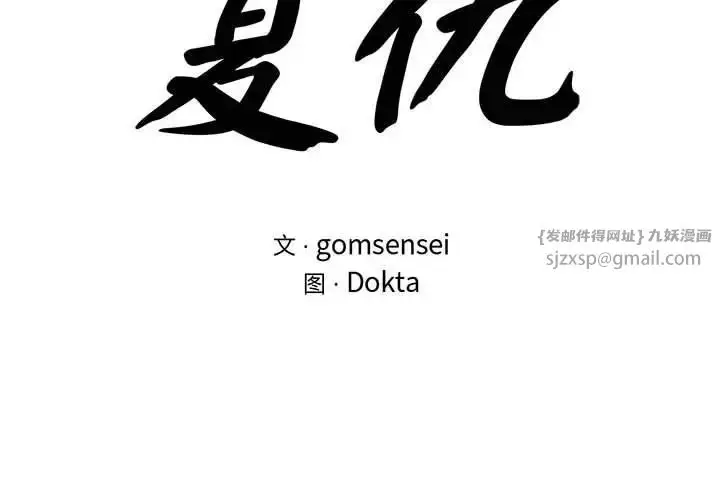 漫画《复仇》第26话第2张图