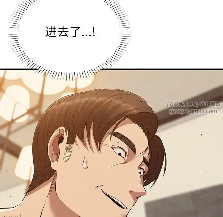 漫画《复仇》第26话第31张图