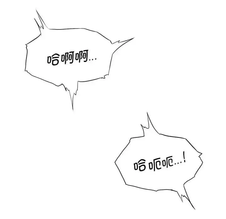 漫画《复仇》第26话第34张图