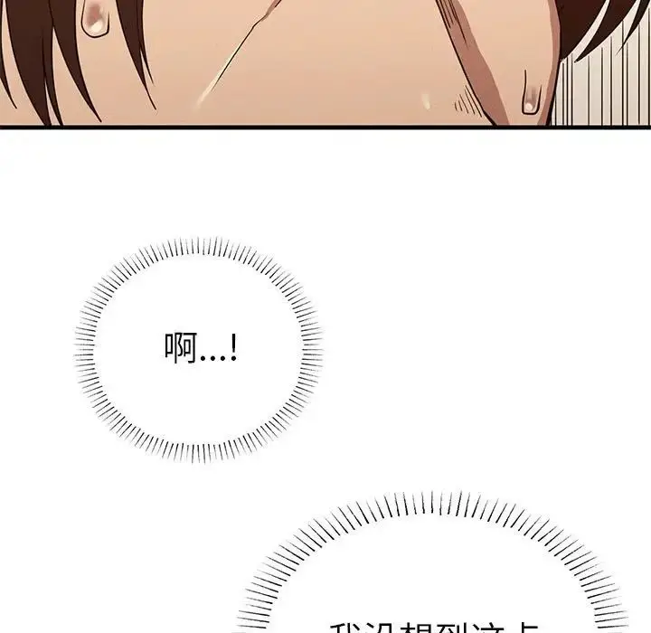 漫画《复仇》第26话第44张图