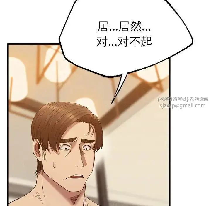 漫画《复仇》第26话第48张图