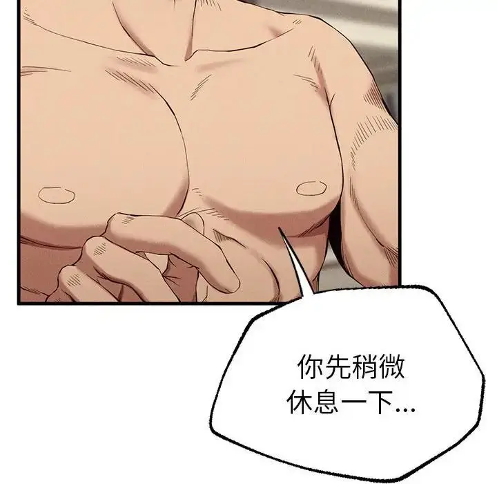 漫画《复仇》第26话第49张图