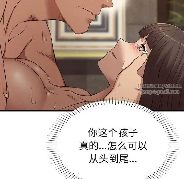 漫画《复仇》第26话第56张图
