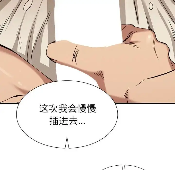 漫画《复仇》第26话第65张图