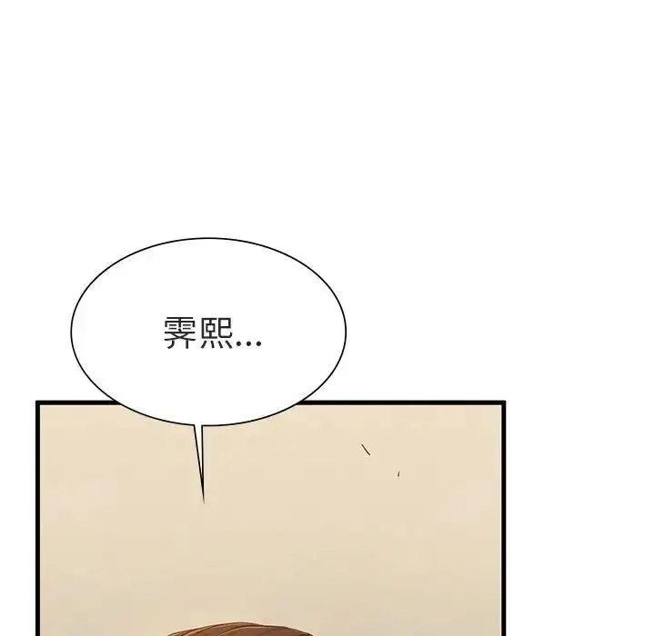 漫画《复仇》第26话第7张图