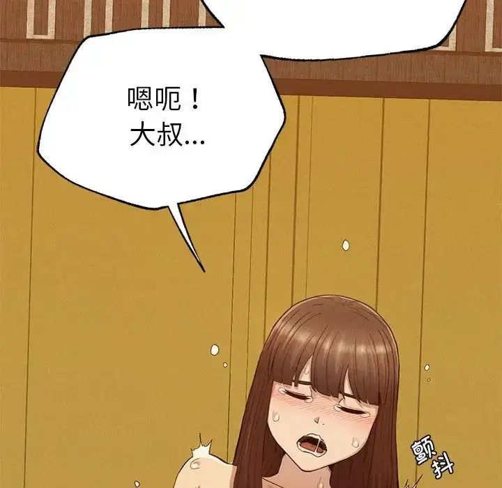 漫画《复仇》第26话第73张图