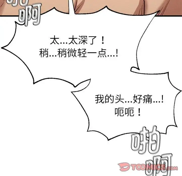 漫画《复仇》第26话第87张图