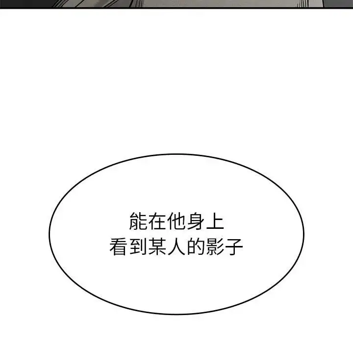 漫画《复仇》第18话第11张图