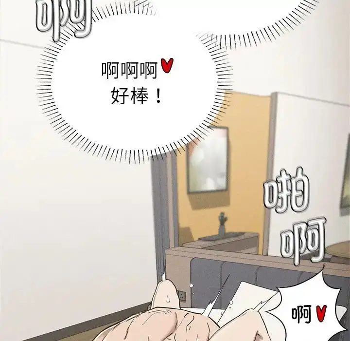 漫画《复仇》第18话第110张图
