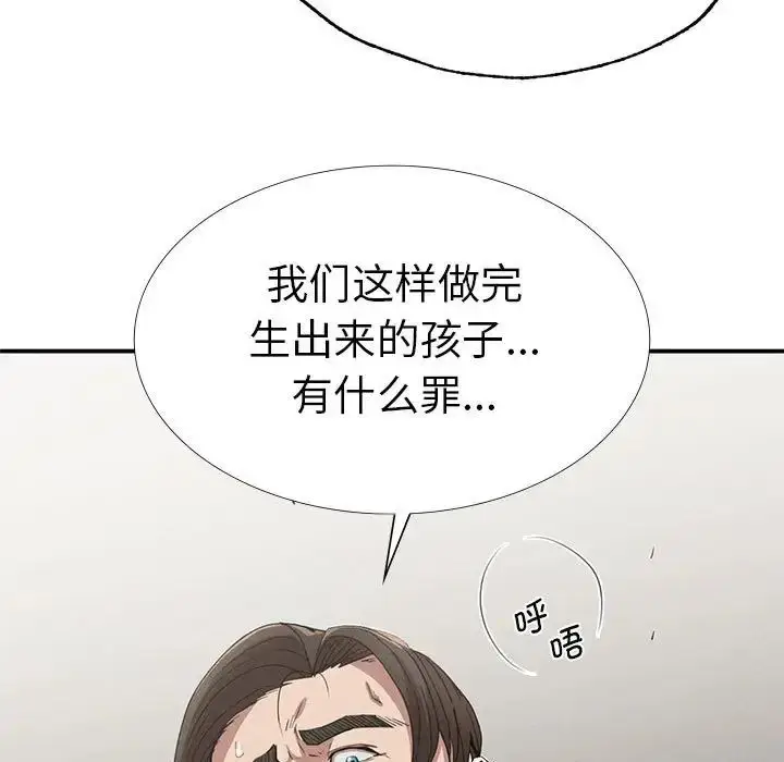 漫画《复仇》第18话第158张图