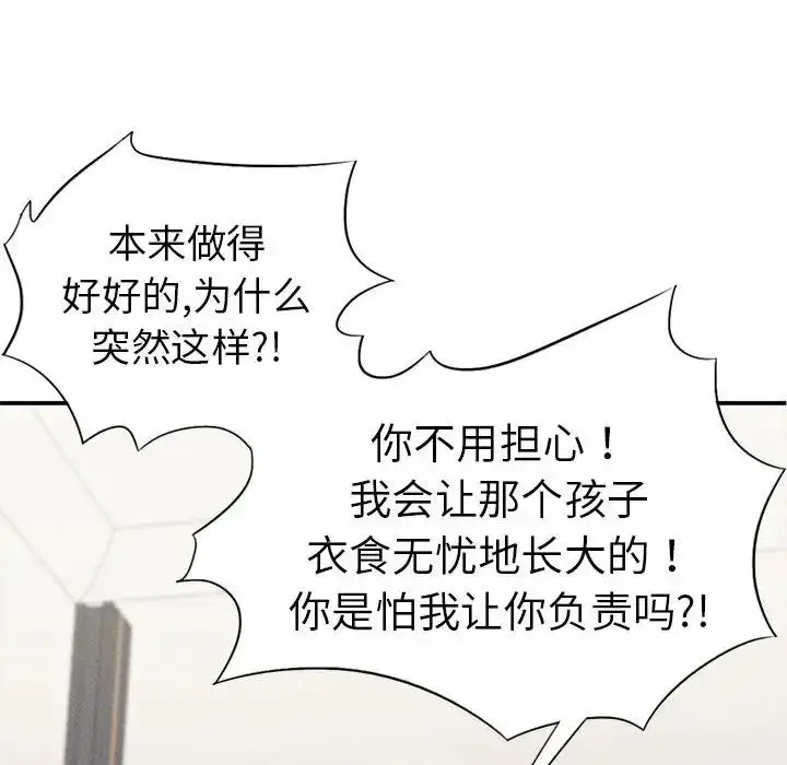 漫画《复仇》第18话第162张图