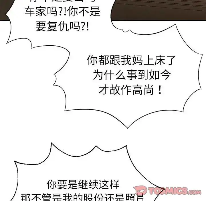 漫画《复仇》第18话第164张图