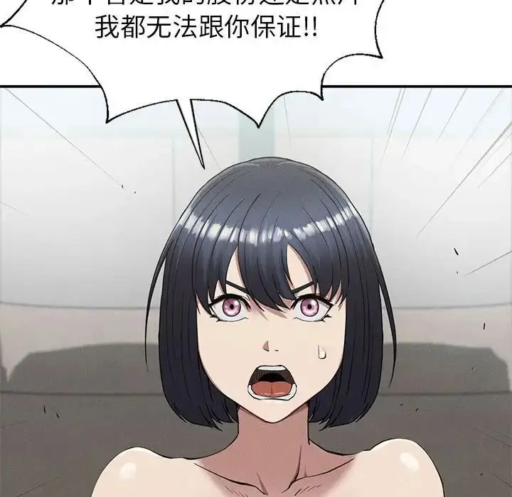 漫画《复仇》第18话第165张图