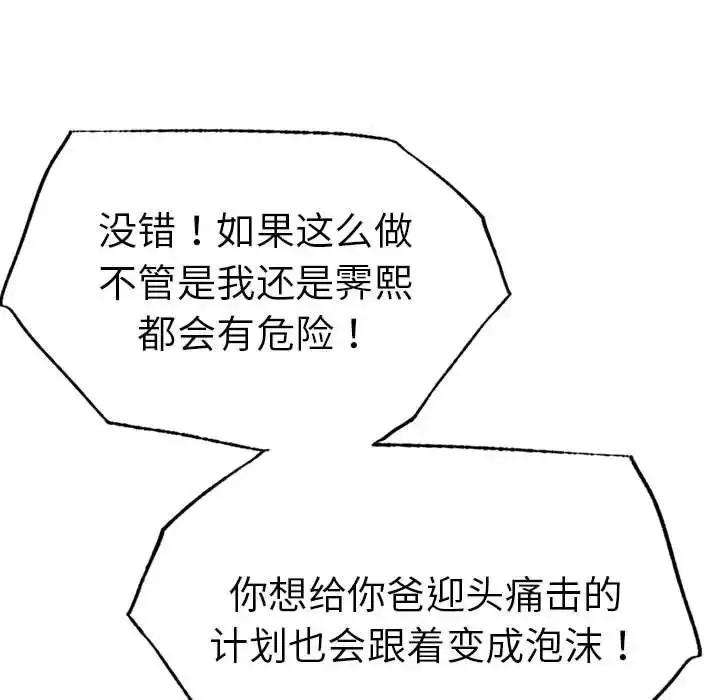 漫画《复仇》第18话第167张图
