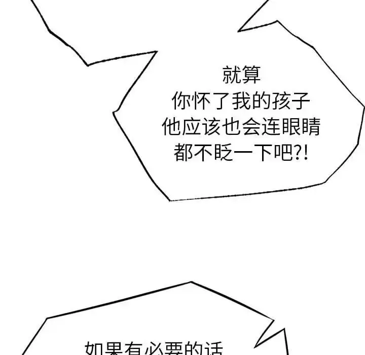 漫画《复仇》第18话第170张图