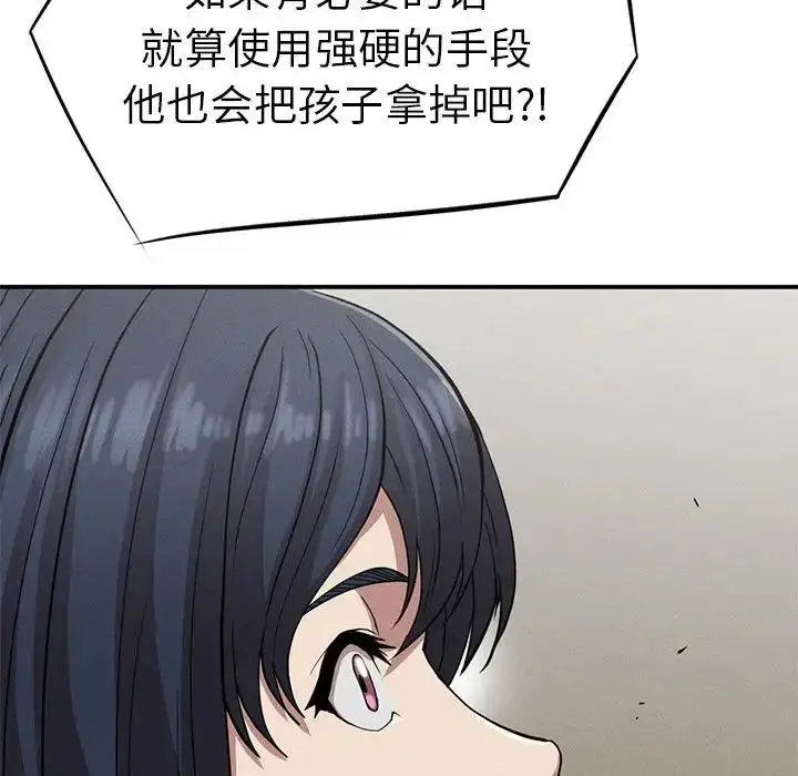 漫画《复仇》第18话第171张图
