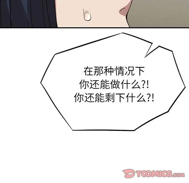 漫画《复仇》第18话第172张图