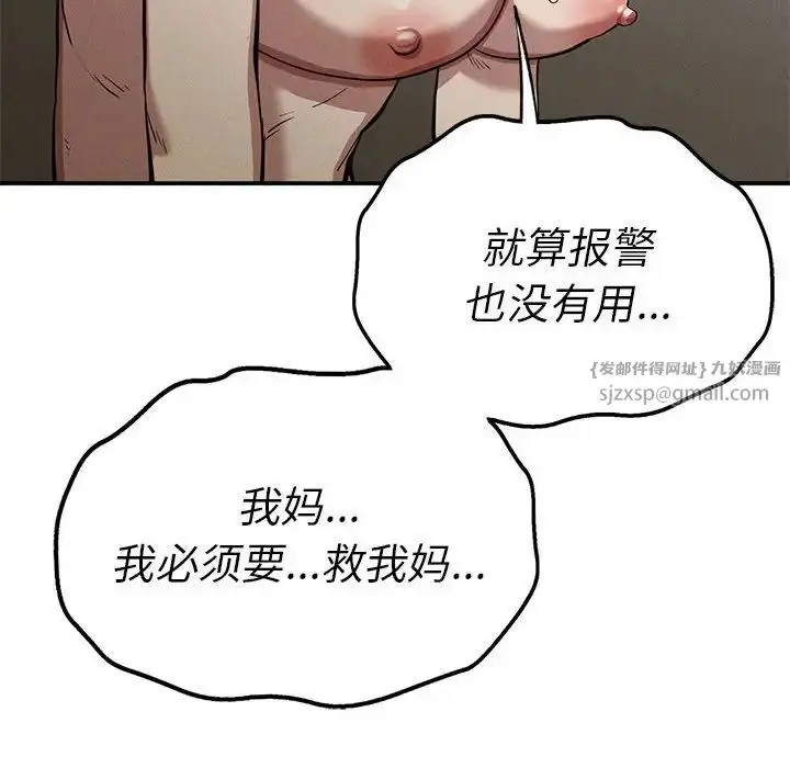 漫画《复仇》第18话第178张图