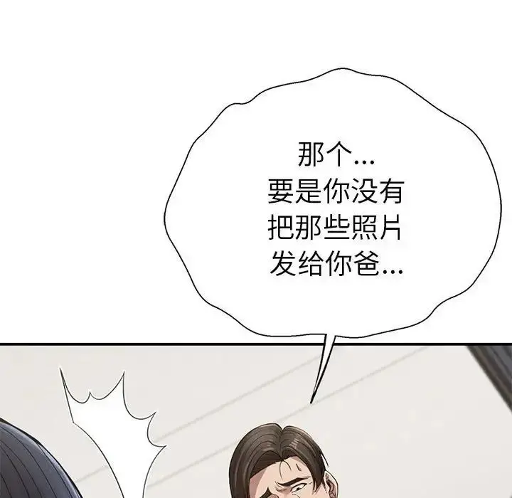 漫画《复仇》第18话第179张图