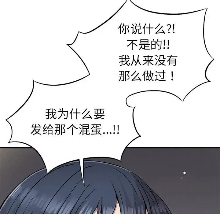 漫画《复仇》第18话第181张图