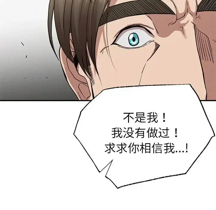 漫画《复仇》第18话第184张图