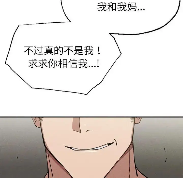 漫画《复仇》第18话第187张图